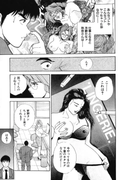 Page 29 of F-Cup Connection