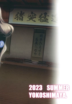 Page 28 of NISHIZUMI SHIMADA Iemoto ZERO