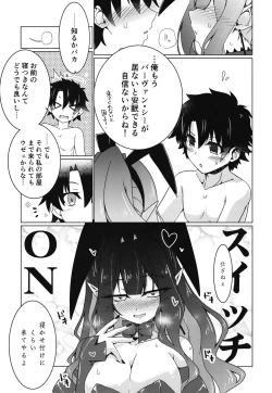 Page 10 of Usagi o Ishi