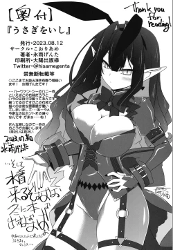 Page 33 of Usagi o Ishi