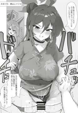 Page 20 of Kazusa ga Ie ni Kitara Ecchi suru yo ne, Futsuu.