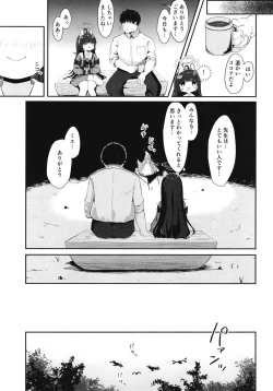Page 24 of O o Furu Usagi wa Tatakareru