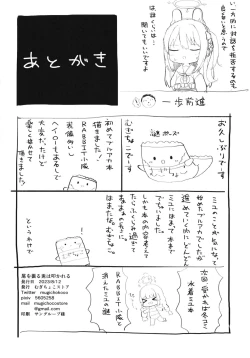Page 41 of O o Furu Usagi wa Tatakareru