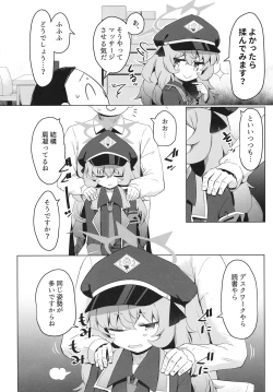 Page 4 of Iroha ni Irou o