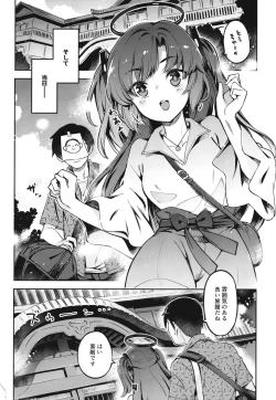 Page 3 of Sensei! Ojikan Chotto Jatarimasen