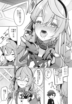 Page 12 of Gehenna no Mesuinu Gyouseikan