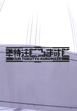 Page 34 of Gehenna no Mesuinu Gyouseikan