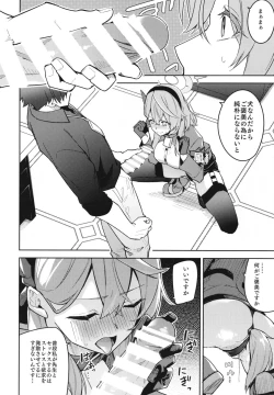 Page 7 of Gehenna no Mesuinu Gyouseikan