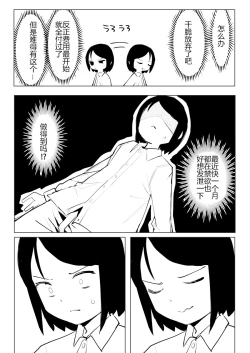 Page 14 of Kaku fuzoku taiken repo-fu manga