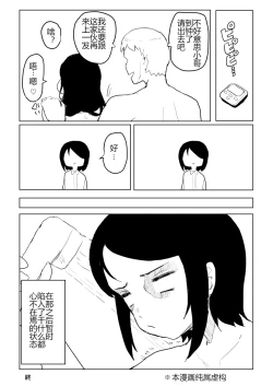 Page 20 of Kaku fuzoku taiken repo-fu manga