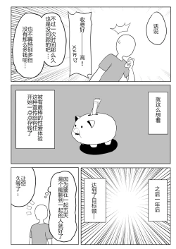 Page 22 of Kaku fuzoku taiken repo-fu manga