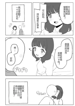 Page 26 of Kaku fuzoku taiken repo-fu manga