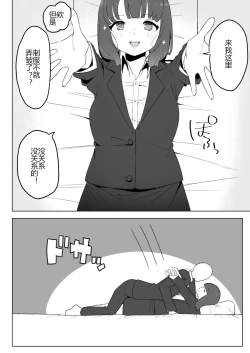 Page 28 of Kaku fuzoku taiken repo-fu manga