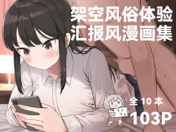 Page 2 of Kaku fuzoku taiken repo-fu manga