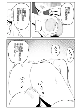 Page 37 of Kaku fuzoku taiken repo-fu manga