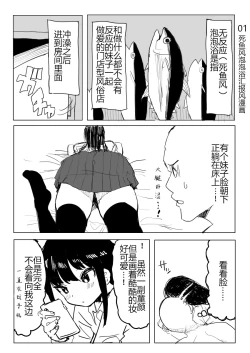 Page 3 of Kaku fuzoku taiken repo-fu manga