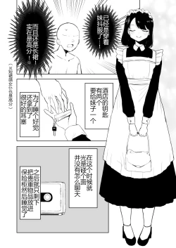 Page 44 of Kaku fuzoku taiken repo-fu manga