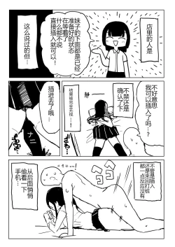 Page 4 of Kaku fuzoku taiken repo-fu manga