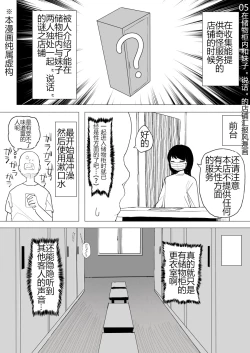 Page 51 of Kaku fuzoku taiken repo-fu manga