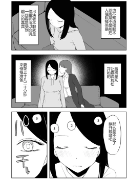 Page 77 of Kaku fuzoku taiken repo-fu manga