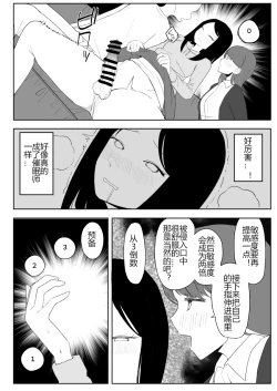 Page 81 of Kaku fuzoku taiken repo-fu manga