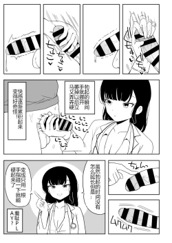 Page 91 of Kaku fuzoku taiken repo-fu manga