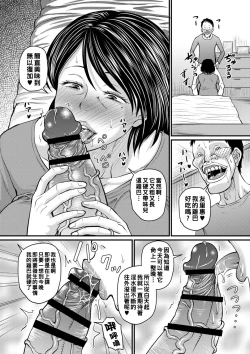 Page 14 of Otto no Mae to wa Chigau Kao