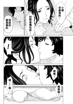 Page 44 of Rengoku no Sono3