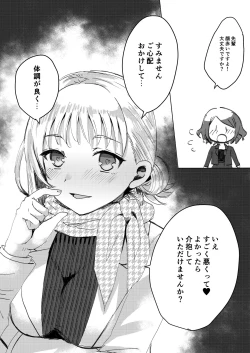 Page 115 of Dick Neck Mix!