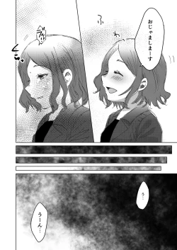 Page 117 of Dick Neck Mix!