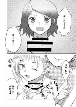 Page 119 of Dick Neck Mix!