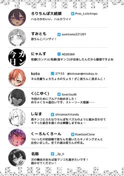 Page 126 of Dick Neck Mix!