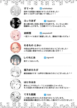 Page 127 of Dick Neck Mix!