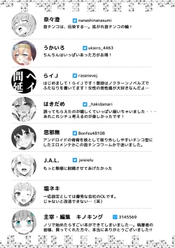 Page 128 of Dick Neck Mix!