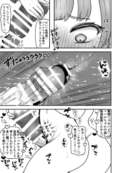 Page 12 of Dick Neck Mix!