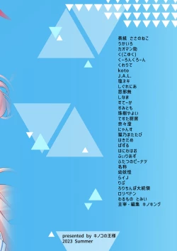 Page 130 of Dick Neck Mix!