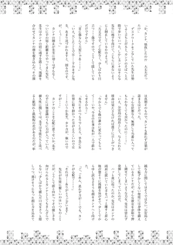 Page 29 of Dick Neck Mix!