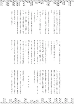 Page 30 of Dick Neck Mix!