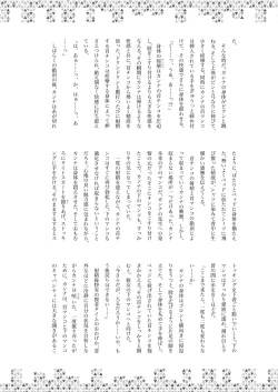 Page 35 of Dick Neck Mix!