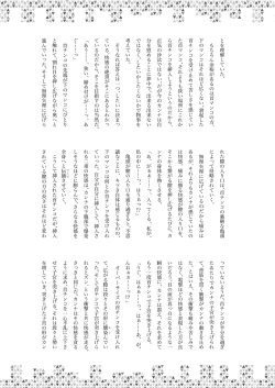 Page 36 of Dick Neck Mix!