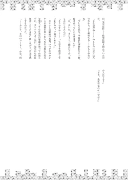 Page 38 of Dick Neck Mix!