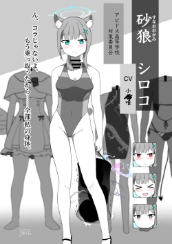 Page 55 of Dick Neck Mix!