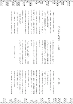 Page 56 of Dick Neck Mix!