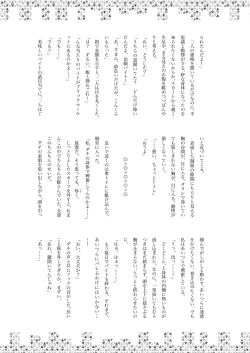 Page 60 of Dick Neck Mix!