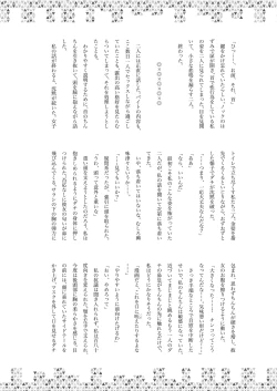 Page 61 of Dick Neck Mix!