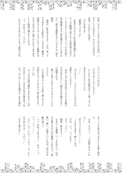 Page 62 of Dick Neck Mix!