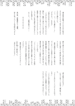 Page 63 of Dick Neck Mix!