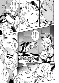 Page 70 of Dick Neck Mix!