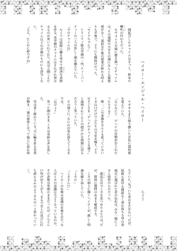 Page 78 of Dick Neck Mix!