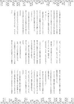 Page 80 of Dick Neck Mix!